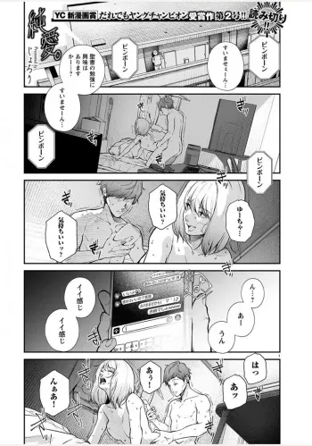 [じょろり]純愛 manga cover