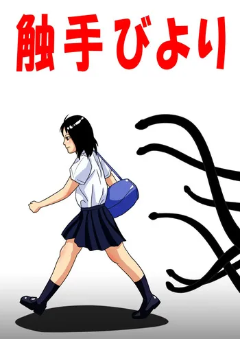 [Amatsukami] A Perfect Day for Tentacles [English] [MTL] manga cover