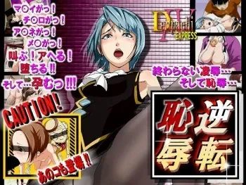 [Denpachi EXPRESS (Denpachi)] Gyakuten Saiban Ryoujoku CG & Novel Shuu Denpachi EXPRESS Vol. 4 ~Gyakuten Chijoku~ (Ace Attorney) manga cover