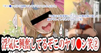 尾●ポ●カ（彼氏との約束そっちのけで教室で童貞達を筆おろししてあげるポ●カ②） manga cover
