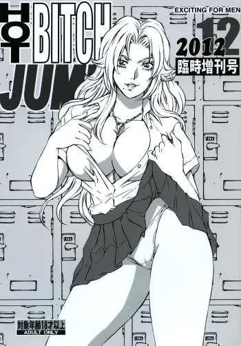 Bleach - [rippado (Liveis Watanabe)] HOT BITCH JUMP 3 manga cover