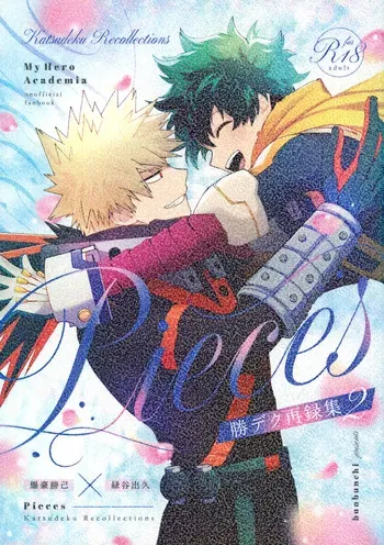 (Douyara Deban no Youda! ULTRA 2023) [Bunbunchi (Chomotarou)] Pieces - Katsudeku Collection 2 (Boku no Hero Academia) manga cover