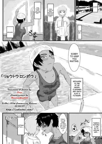 Ryoutou Ronpou manga cover