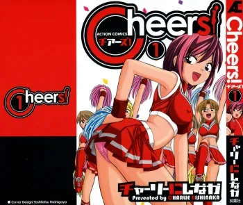 Cheers! Vol. 1 manga cover
