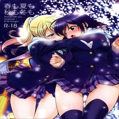 In Spring, In Summer, In Autumn, In Winter. Always With You! [Doujinshi] manga cover