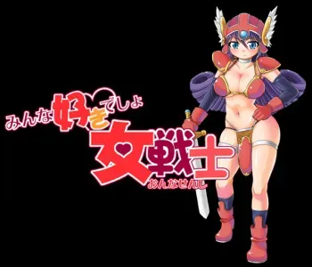[Super Q Cauliflower] Minna Suki Desho Onna Senshi (Dragon Quest III) manga cover