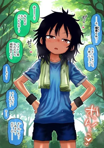 [Katou Fuguo] Soccer Zenfuri de Seichishiki Zero no Akira-kun manga cover