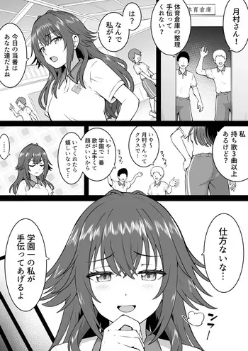 [Okiha] Taiiku Souko Temari (Gakuen IDOLM@STER) manga cover