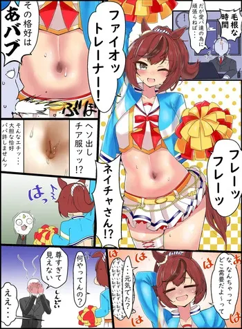 [Dai_Quoc] Nice Nature Love Manga (Uma Musume Pretty Derby)(Pixiv) manga cover
