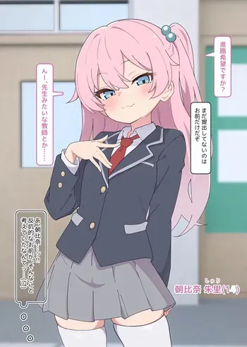 [Namekonoko] Puppet Karuta "My dream for the future is ____" manga cover