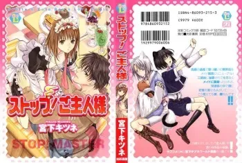 [Miyashita Kitsune] Stop! Goshujin-sama - Stop! Master Ch. 1 [Russian] [﻿Рири] manga cover
