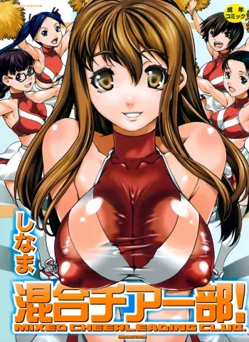 [Shinama] Kongou Cheer-bu! Ch. 1 | Club de Animadoras Mixto [Spanish] {Ronan} manga cover