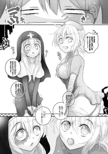 [mmmnomu] Nurse to Sister to NEET (Kagerou Project) manga cover