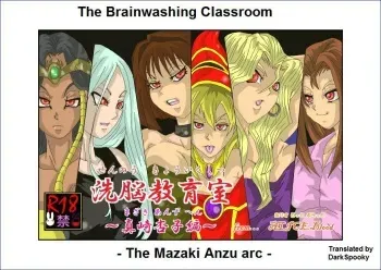 [Alice.Blood] Sennou Kyouikushitsu ~Mazaki Anzu Hen~ | The Brainwashing Classroom - The Mazaki Anzu arc (Yu-Gi-Oh!) [English] [DarkSpooky] manga cover