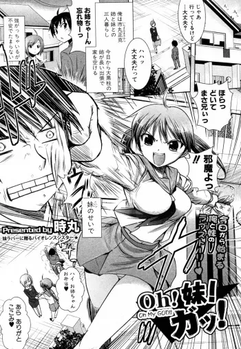 [Tokimaru] Oh! My! God! (COMIC Shingeki 2011-12) manga cover
