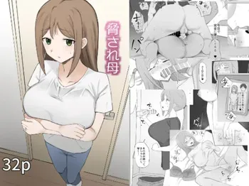 [Muripoyo] Odosare Haha | Шантаж матери [Russian] [Bochuc] manga cover