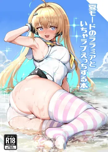 [Lard Mashimashi Somen (Rald)] Natsu Mode no Ralmia to Icha Love Ecchi suru Hon (Shadowverse) [Digital] manga cover