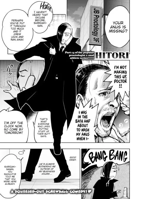 Shin * Anus of Gratitude manga cover