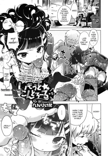 [Henreader] Imouto Control Ch. 1 (COMIC Megastore 2011-10) [English] [VLtrans + lolilolihunters + cheesey] manga cover