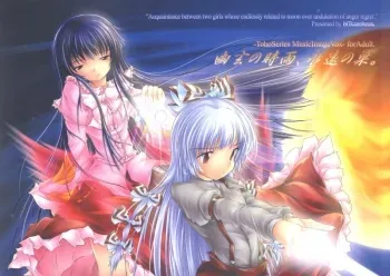Drizzle of Mystery, Beam of Eternity manga cover