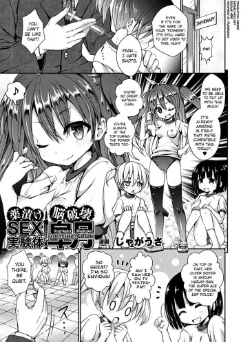 [Jagausa] Kusurizuke Nouhakai SEX Jikkentai Satsuki (Heroine Pinch Vol. 7) [English] [biribiri] [Digital] manga cover