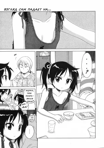 [Inuboshi] Itsumo, Miteita. (COMIC 0EX Vol. 11 2008-11) [Russian] {Bubunii-Chan} manga cover