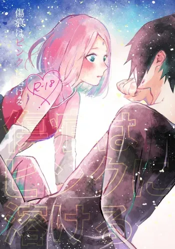 [yurayura (Hiro)] Kizuato wa Pinku ni Tokeru (Naruto) [Digital] manga cover