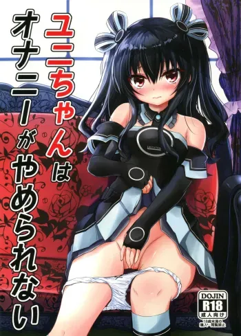 Uni-chan wa Onanie ga Yamerarenai manga cover