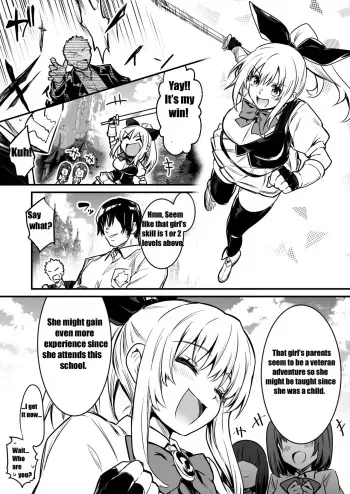 A cadet adventurer-chan who receives a special private lesson while hypnotized by an anal fetish middle-aged man manga cover