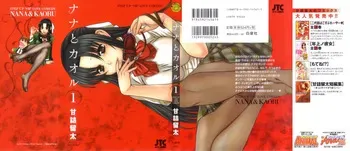[Extasia&HHH]Nana to Kaoru Vol1 French manga cover