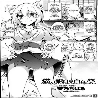 Nekomatamatsuri Centennial [Original] manga cover