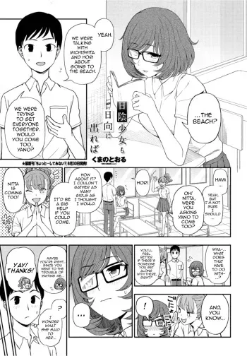 Hikage Shoujo mo Hinata Ni Dereba manga cover