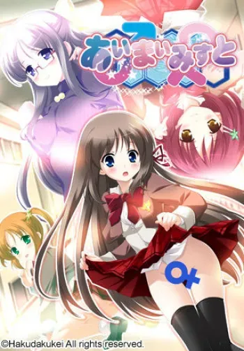 [Hakudakukei] Ai ♂ Mai ♀ Misuto | Ambiguous ♂♀ Mist manga cover
