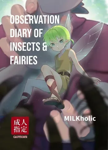 [MILKholic (Yuuki)] Observation Diary of Insects and Fairies [Digital] manga cover