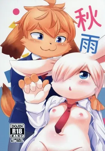 (Kansai! Kemoket 8) [Udon yasan (mokemoke)] Akisame manga cover