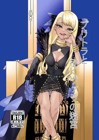 [TakoArata)] Vuritora to sei ku vu~ara no meikyū][ fate grand order ) manga cover
