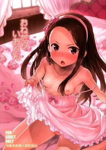 (C86) [Aozora Shoujo (Shirane Taito)] Onedari Iorin (THE IDOLM@STER) manga cover