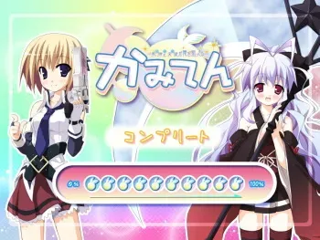 [F&C/FC01] Kamiten - Futari ga Ore wo Neratteru manga cover
