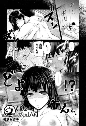 [Umezawa Takeki] Bitter face (COMIC Aun 2012-11) [Decensored] manga cover