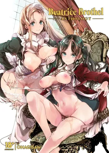 Beatrice Brothel Anthology manga cover