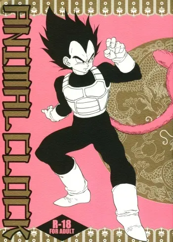 (C74) [Dokugunryu (Norazi, Komakawa Rimi)] ANIMAL CLOCK (Dragon Ball Z) [English] [Arigatomina] manga cover