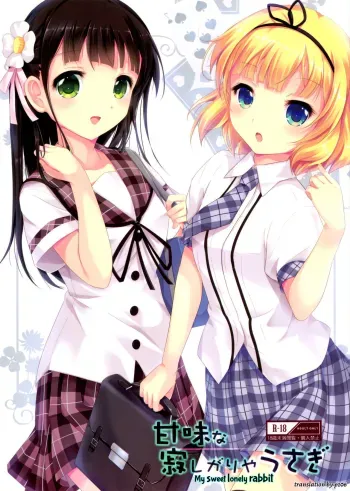 Amami na Sabishigariya Usagi | My Sweet Lonely Rabbit manga cover