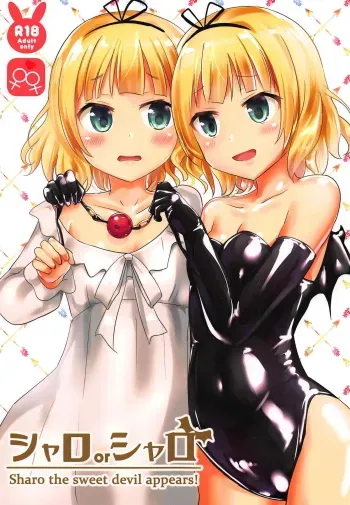 Sharo or Sharo manga cover