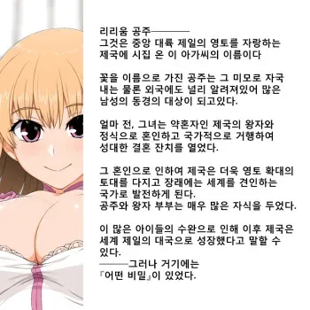 [Butakoma 300g] Lilium Hime [Korean] [Incomplete] manga cover