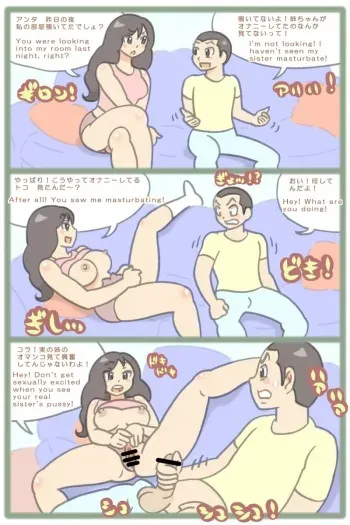 Sister and brother manga cover