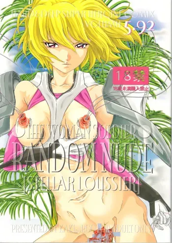 (C77) [Kaki no Boo (Kakinomoto Utamaro)] RANDOM NUDE Vol.5 92 〔STELLAR LOUSSIER〕 (Gundam Seed Destiny) manga cover