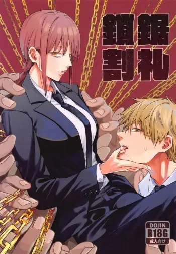 Kusarinoko Katsurei | Chainsaw Circumcision manga cover