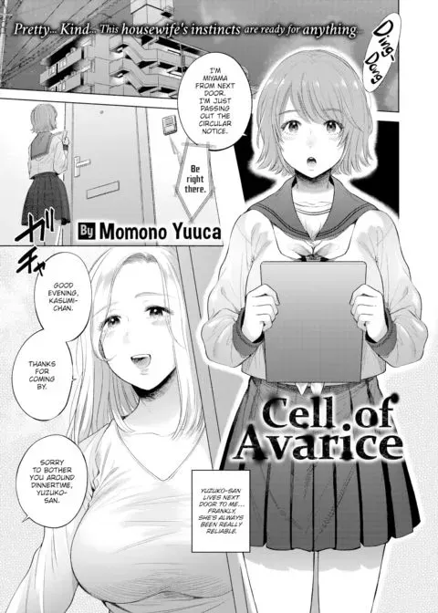 Cell of Avarice manga cover