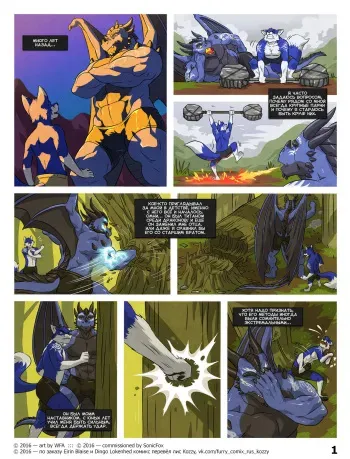 [WFA & SonicFox] Black & Blue II | Чёрный и Синий - 2 [Russian] [Kozzy] manga cover