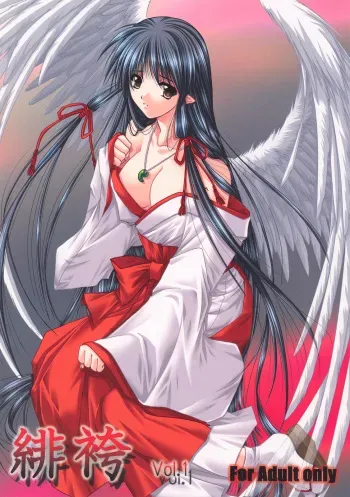 (C73) [Akai Shougeki (Yamamoto Kazue)] Hibakama Vol. 1 manga cover